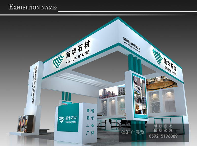 石材展 新華石材
