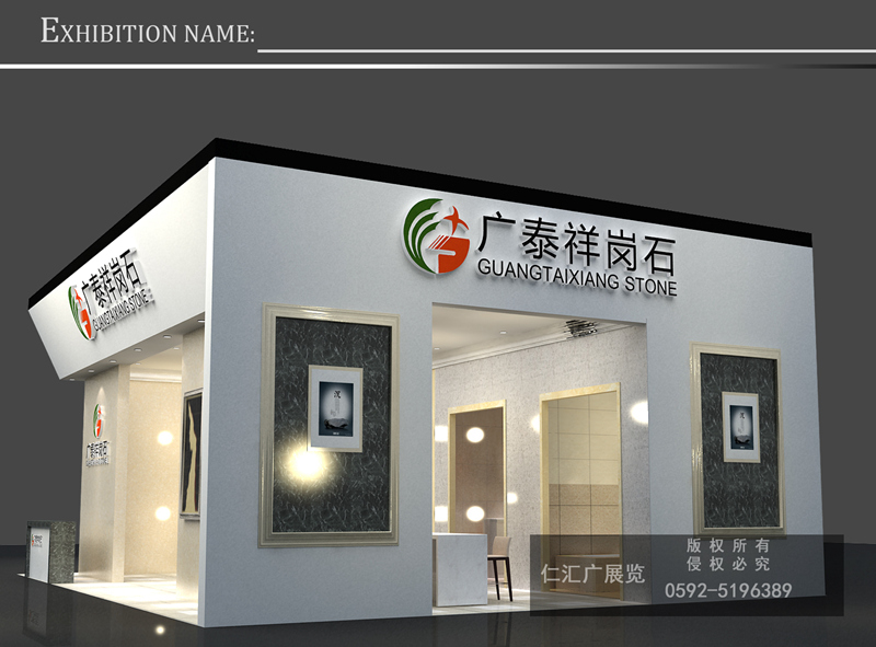 石材展 廣泰祥崗石