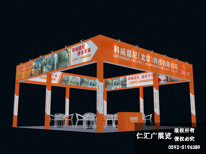 桁架結構展臺 漁博會科威嘉尼