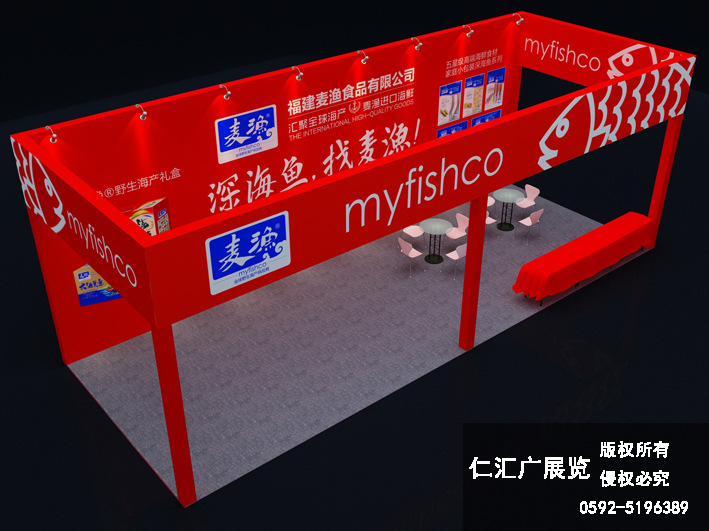 桁架結構展臺 漁博會麥漁