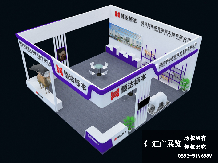教育展 恒達(dá)