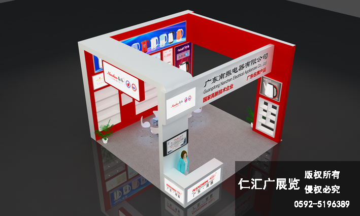 生活用品展 南振電器