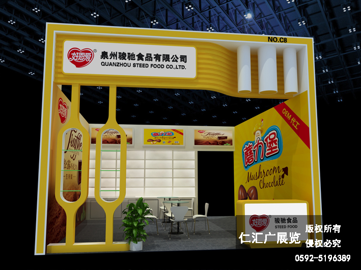 食品展 駿馳食品