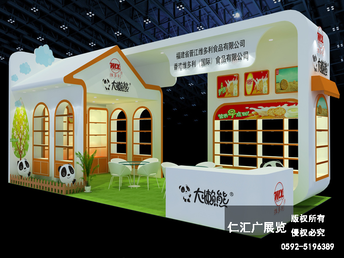 食品展 維多利