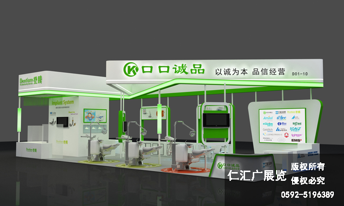 口腔展 口口誠品