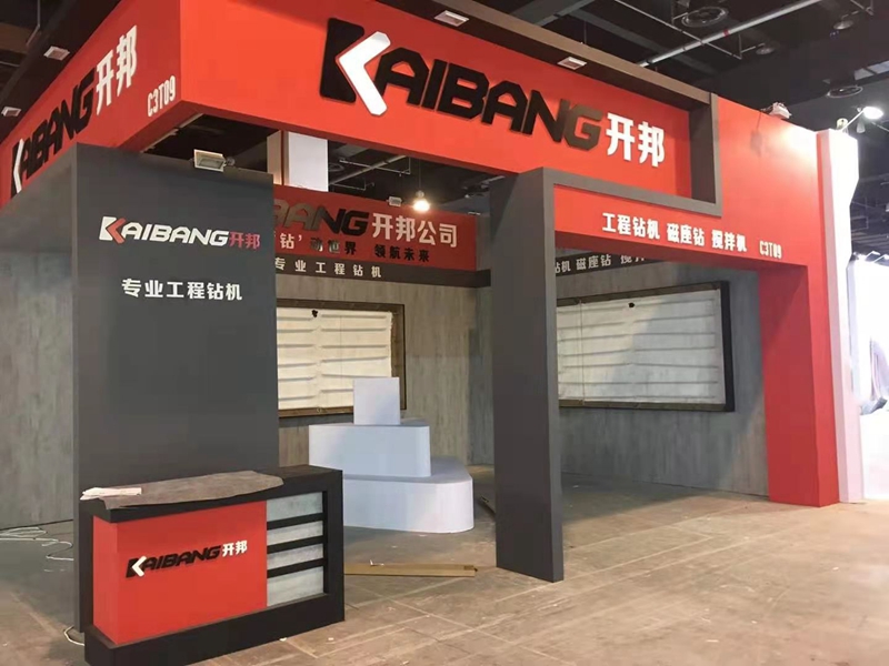 開邦工程鉆機 展會展覽服務