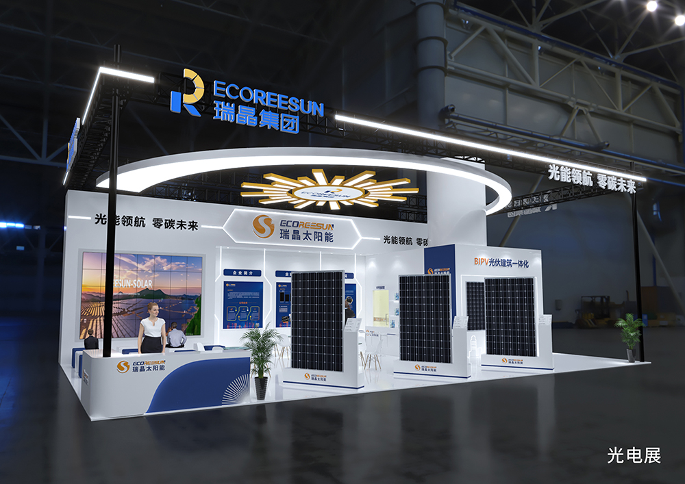 光電展