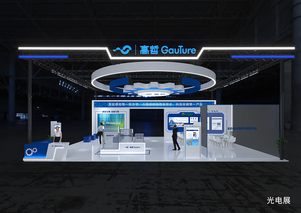 光電展