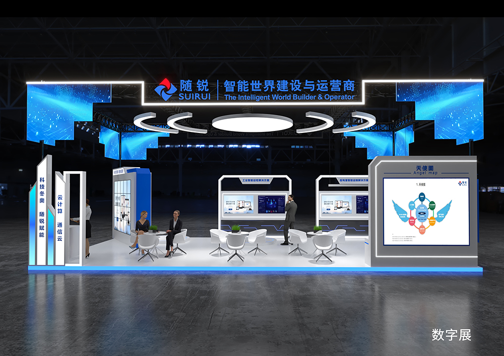 數字展